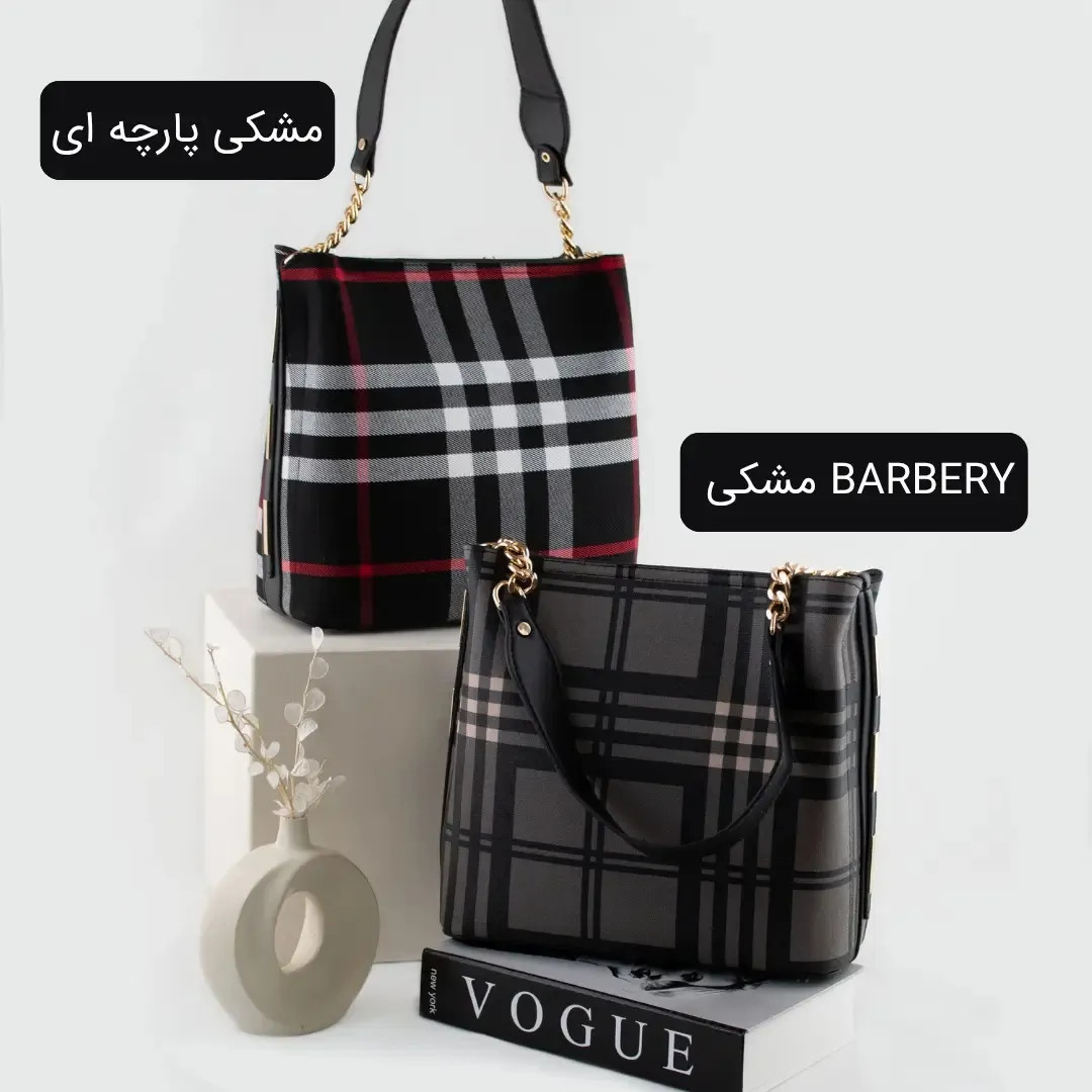 کیف زنانه پارچه ای روزمره و مهمانی بند بلند - Image 3