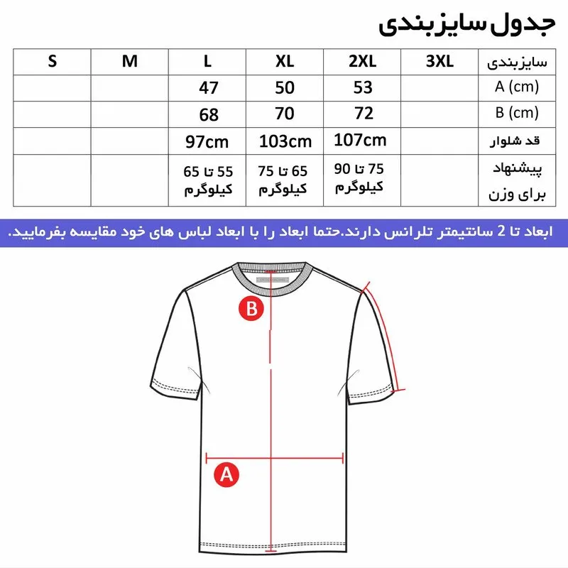 تیشرت آستین بلند مردانه جودون طرح ولوو یقه ایستاده قرمز مشکی سایز L XL XXL - Image 3