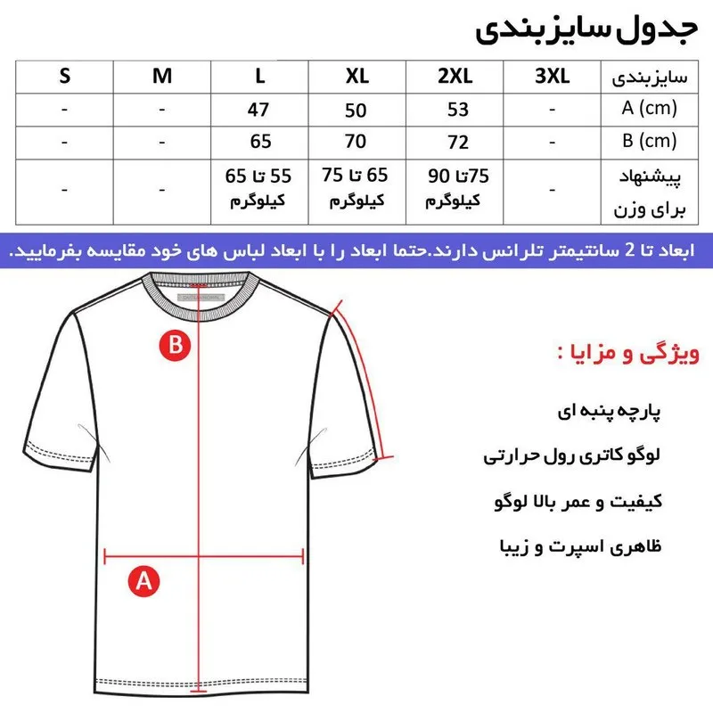 تیشرت یقه گرد مردانه طرح والیبال مدل i 4646 مشکی چهار فصل تن پوش شیک اندامی - Image 3