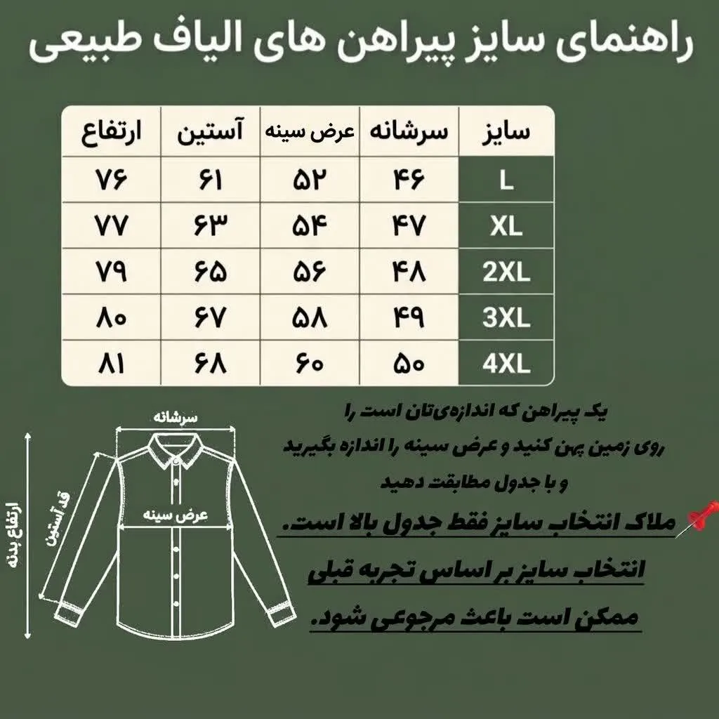 ست پیراهن و شلوار مردانه الیاف طبیعی 100 درصد پنبه مدل سه خط - Image 3