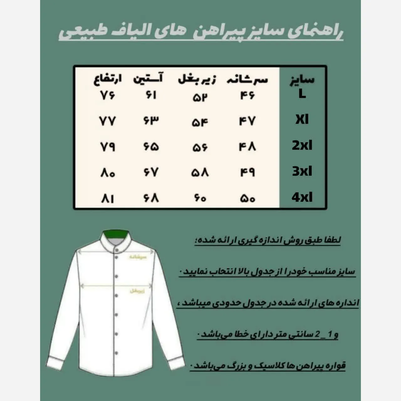 ست پیراهن و شلوار مردانه الیاف طبیعی ماهان مدل آرین و سهند رنگ سفید - Image 3