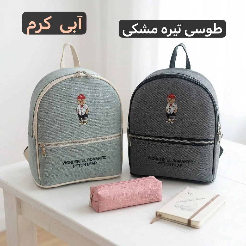 کوله پشتی بچگانه پارچه ای طرح کنف ابعاد 30 در 25 سانتیمتر - Image 6