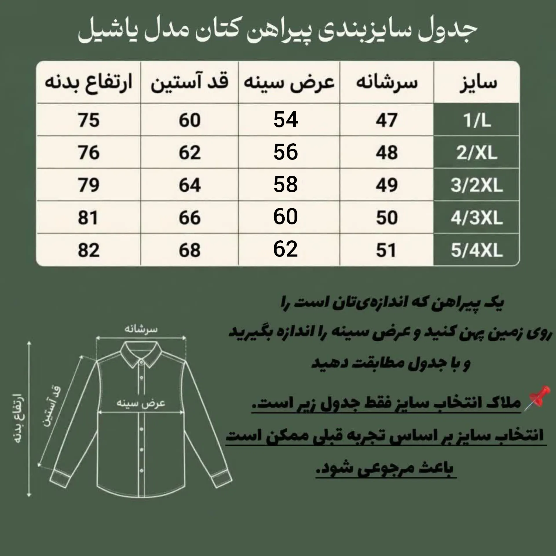 ست پیراهن و شلوار کتان مردانه مدل یاشیل رنگ سبز یشمی - Image 3